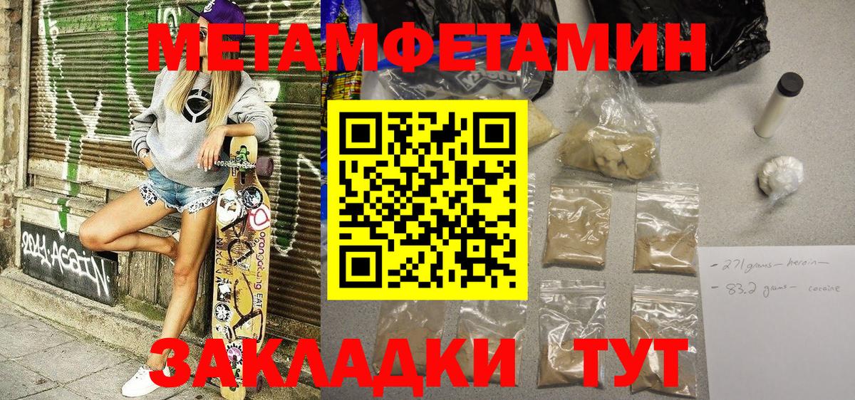 Амфетамин Premium Черногорск