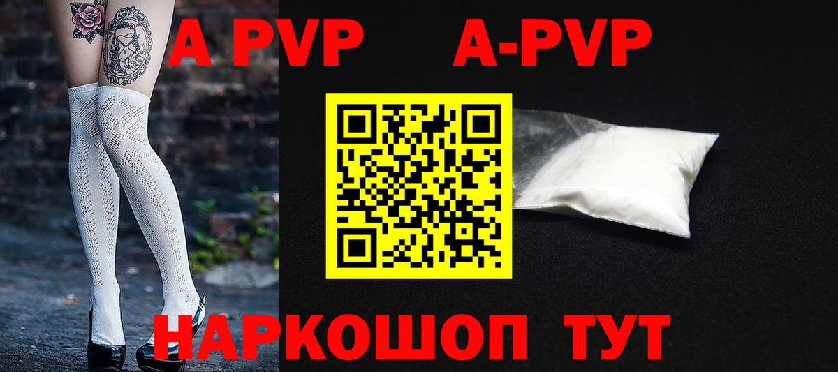 A PVP СК КРИС  Alpha-PVP СК  Вход с VPN  А ПВП  Черногорск  Альфа ПВП мука 