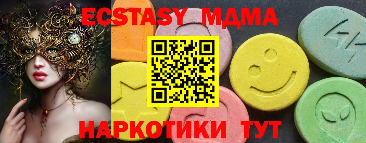 Ecstasy 250 мг  Вход с VPN  Черногорск  ЭКСТАЗИ Cube 
