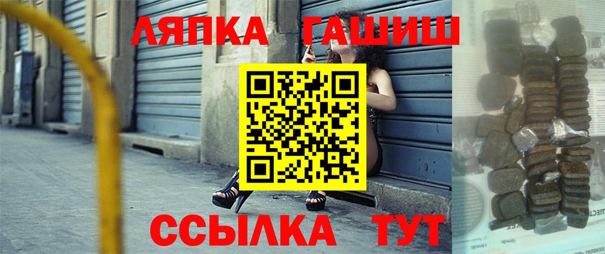 Гашиш Cannabis Черногорск