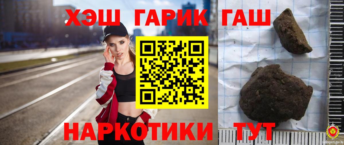 Черногорск  Гашиш AMNESIA HAZE  Вход с VPN 
