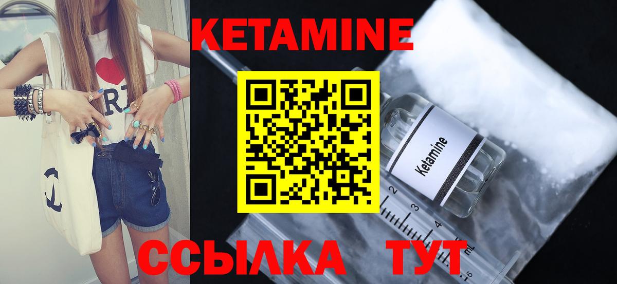 КЕТАМИН ketamine  Вход с VPN  Черногорск  КЕТАМИН ketamine 