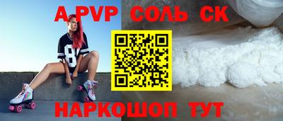 метамфетамин Ливны