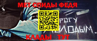 метамфетамин Ливны
