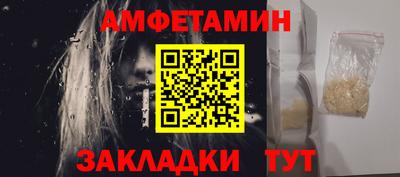 метамфетамин Ливны