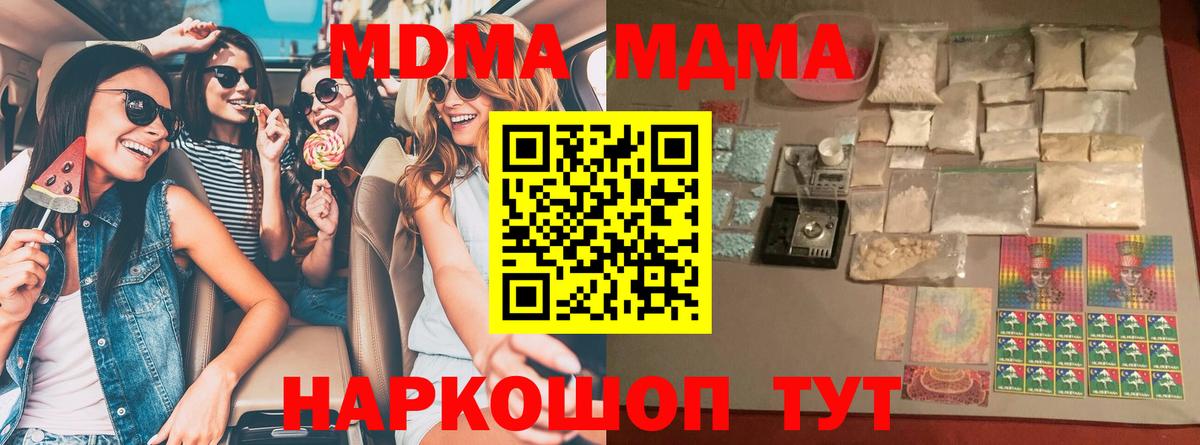 MDMA кристаллы  MDMA VHQ  МДМА  Вход с VPN  Черногорск 
