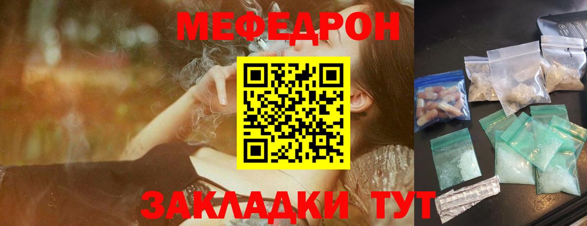 Черногорск  Меф 4 MMC  Вход с VPN 