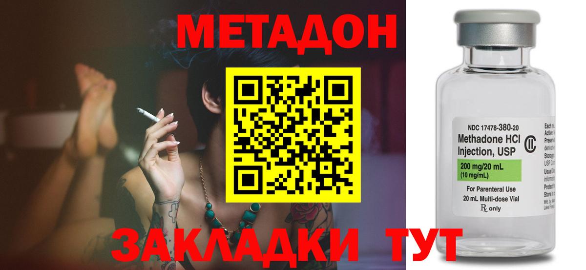 Черногорск  Метадон VHQ  Вход с VPN 