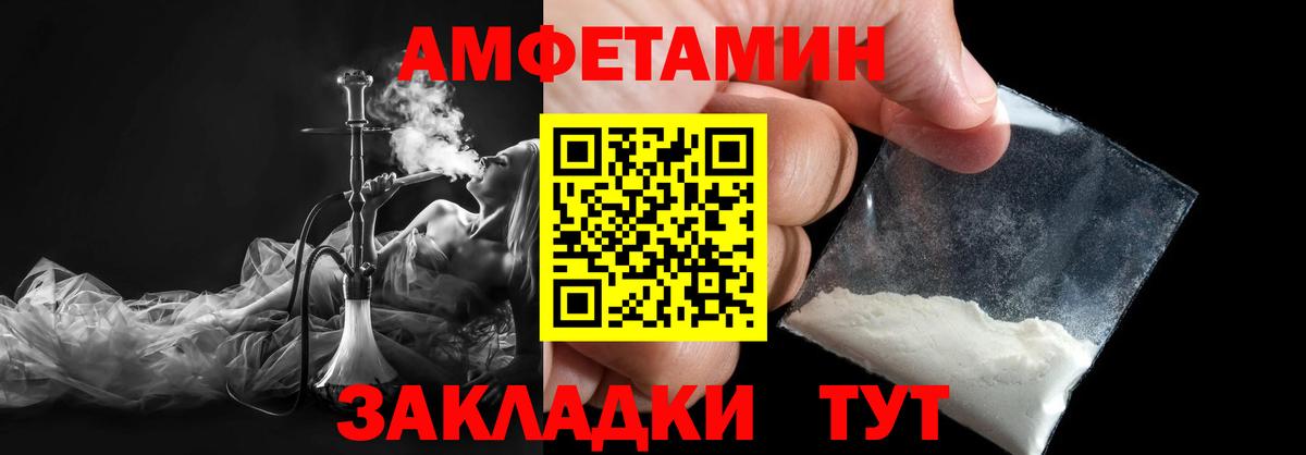 Черногорск  Метамфетамин винт  Вход с VPN 