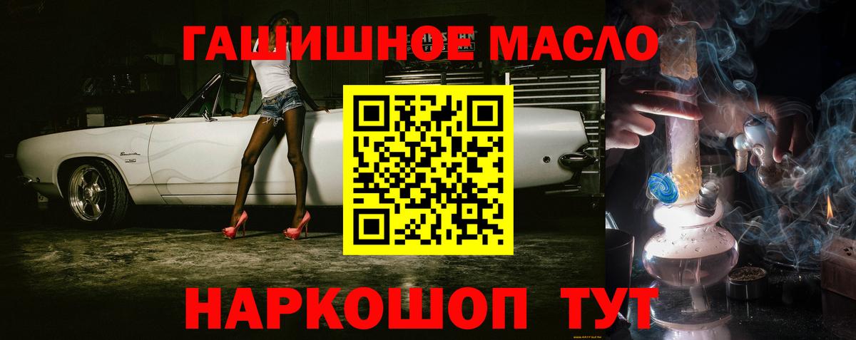 ТГК Wax Черногорск